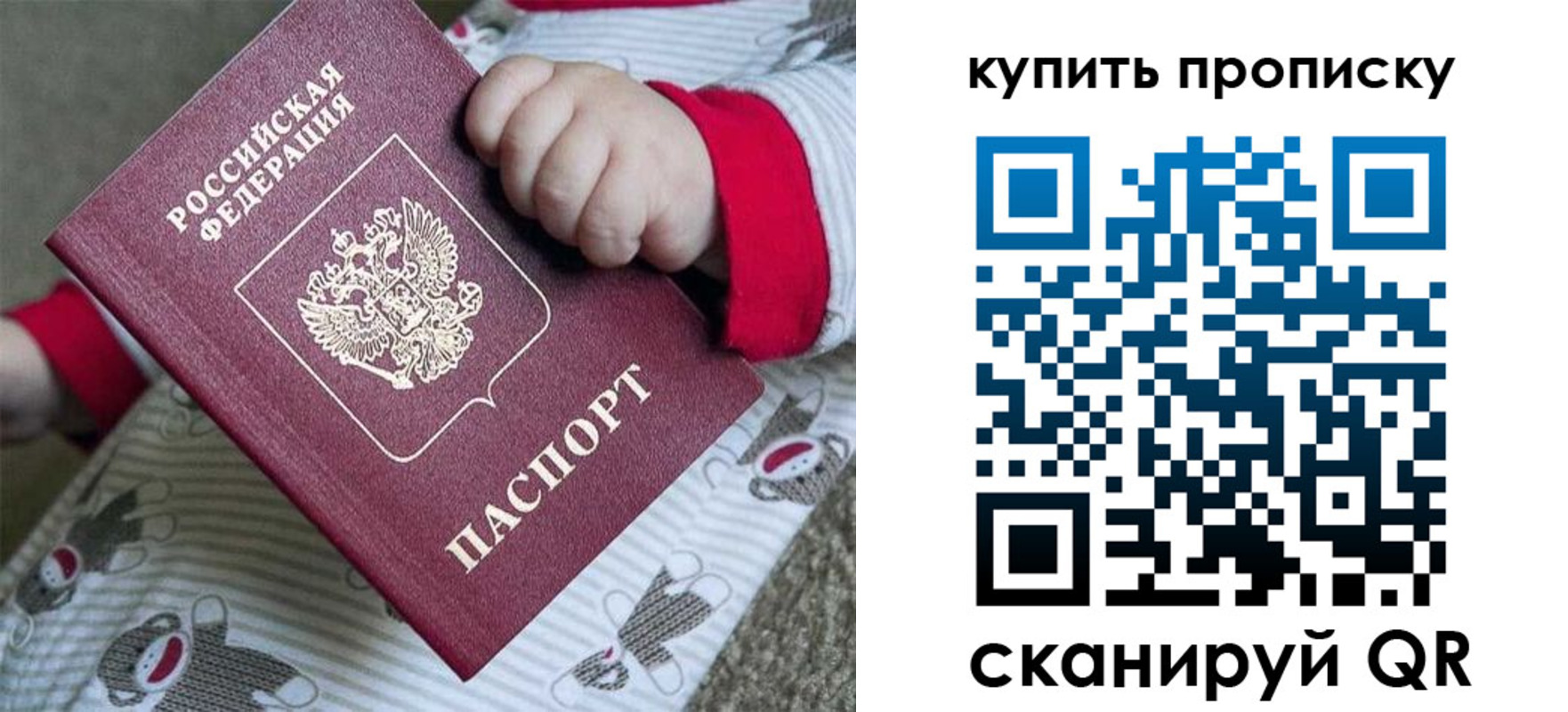 где прописаться в Сибае