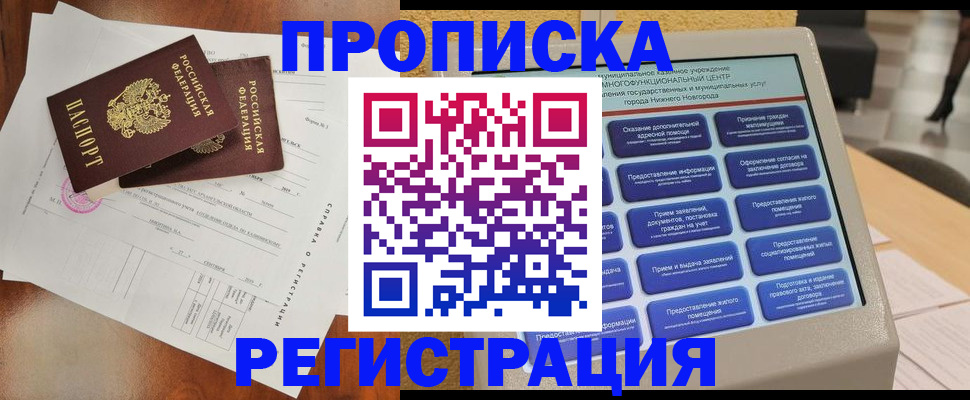 найти адрес прописки в Сибае