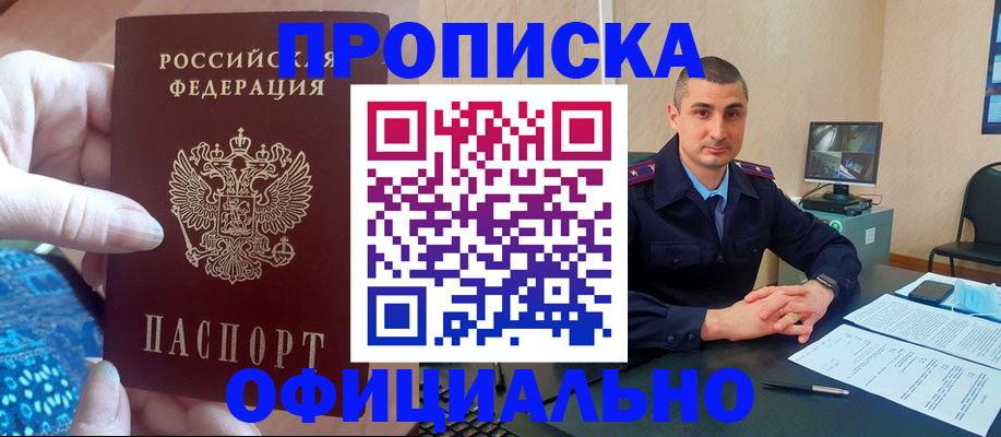 временная регистрация госуслуги в Сибае