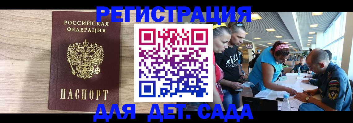 прописка ребенка в Сибае