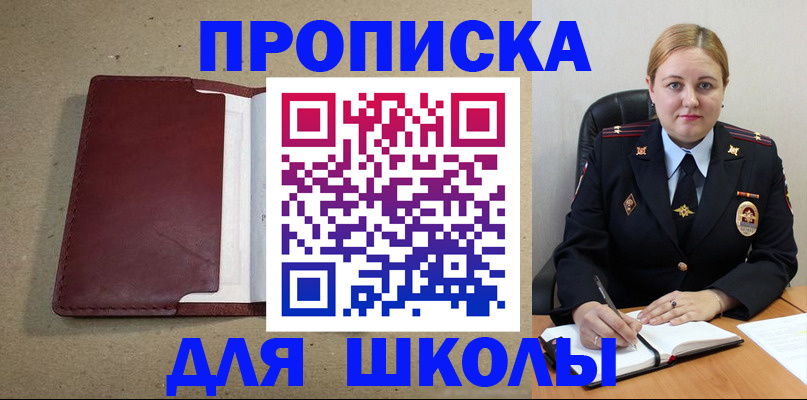 временная регистрация надежно в Сибае