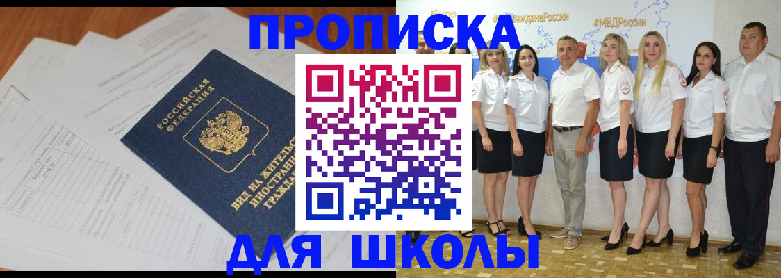 прописка иностранных граждан в Сибае